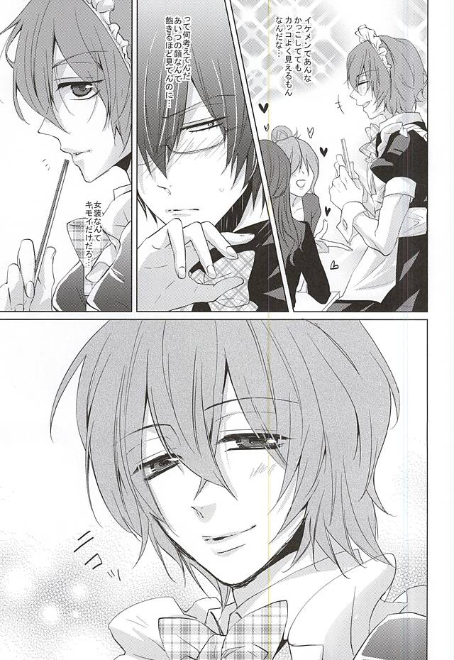 Maid no Kyuukei wa Aki Kyoushitsu de page 6 full