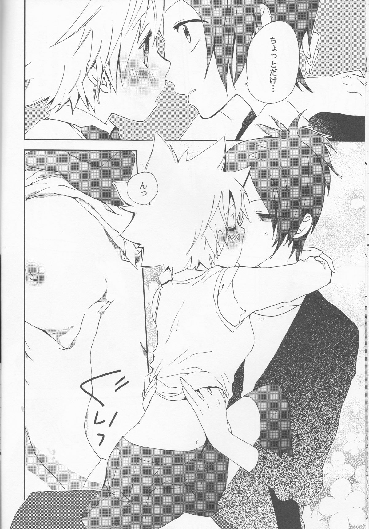 Hana Momo -Sawada- page 12 full
