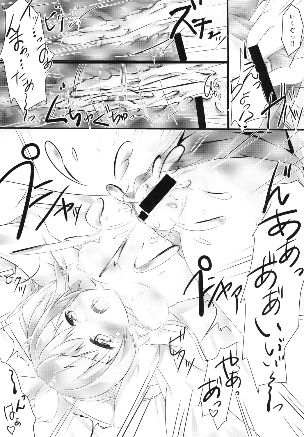 Nekonde Shimatta Kenage na Imouto ni Ore wa page 12 full