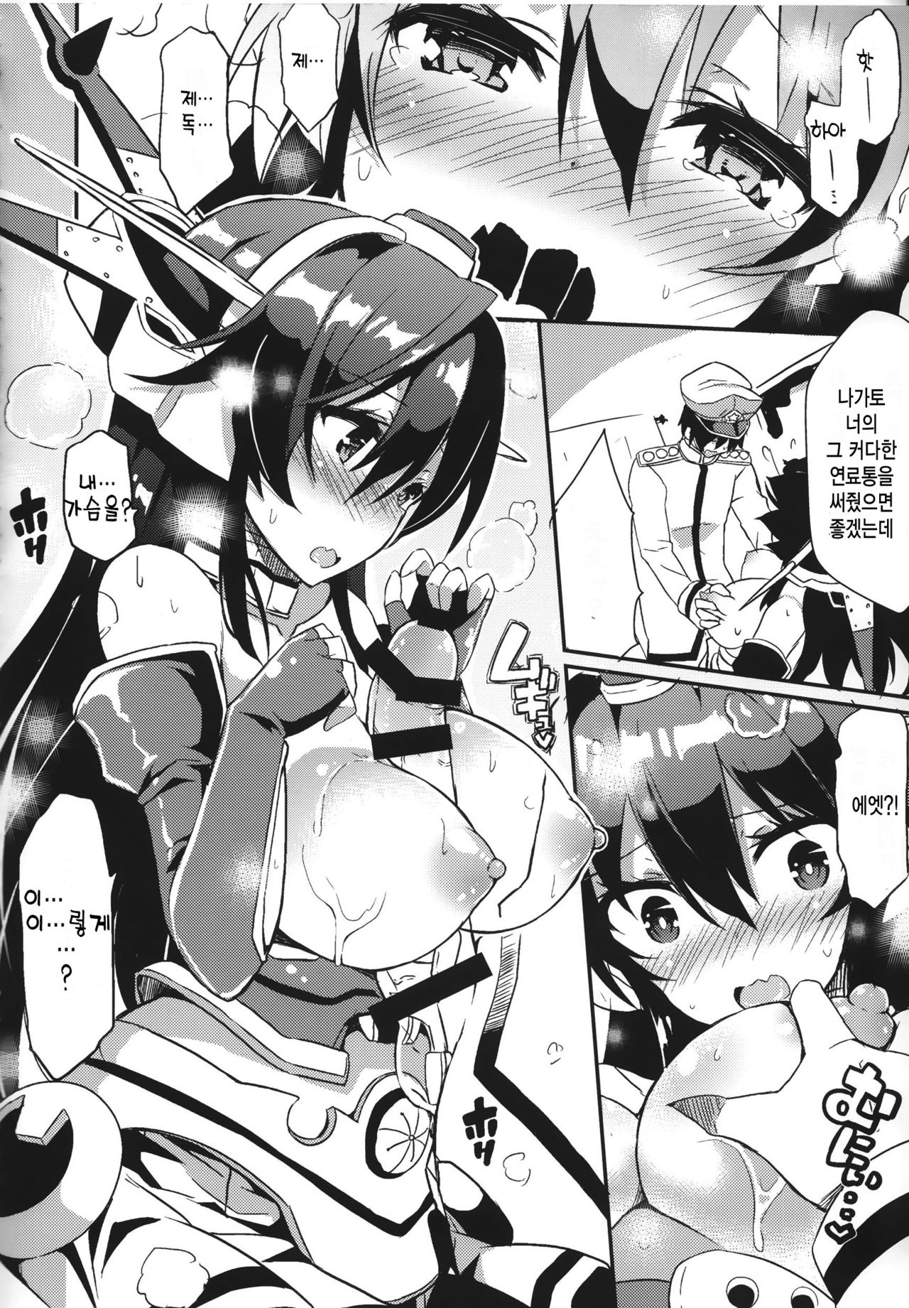 Jitsu wa Nagato-san wa Chou Kawaii Mono Suki! Datta no desu. page 11 full