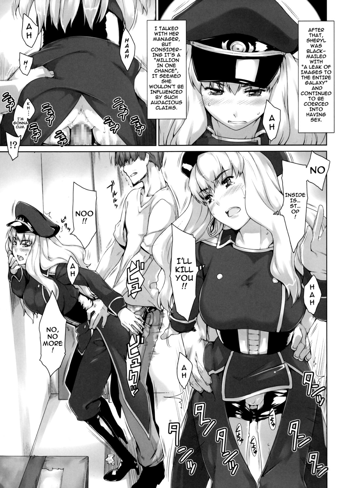 Imin Sendan no Geinou Jijou page 12 full
