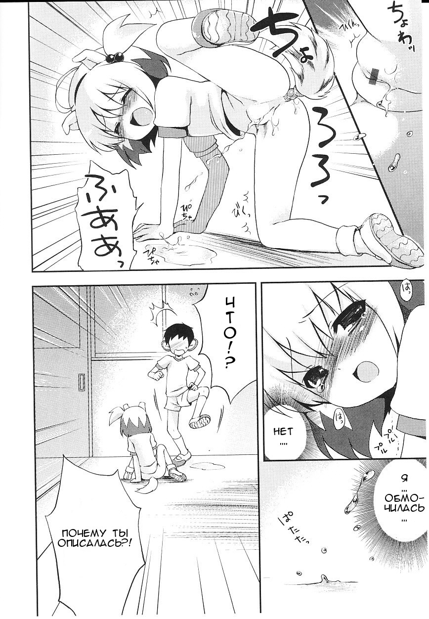 Tsuntsun Shichau Otoshigoro Ch. 1-6 page 12 full