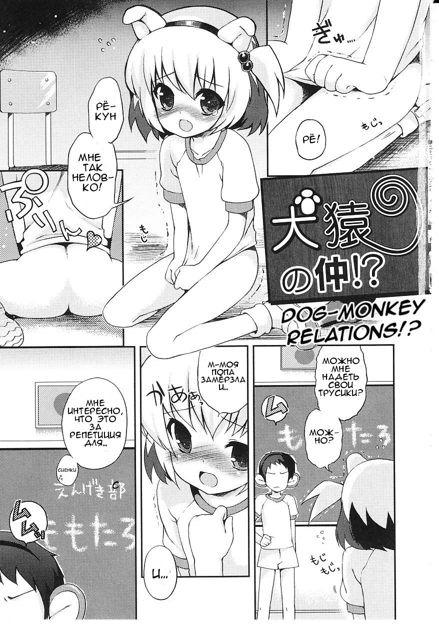 Tsuntsun Shichau Otoshigoro Ch. 1-6 page 3 full