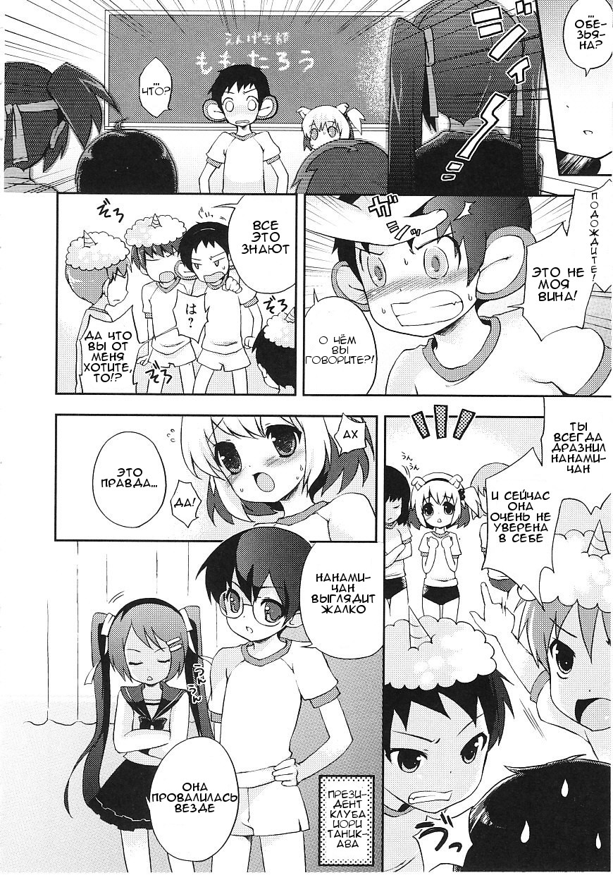 Tsuntsun Shichau Otoshigoro Ch. 1-6 page 4 full