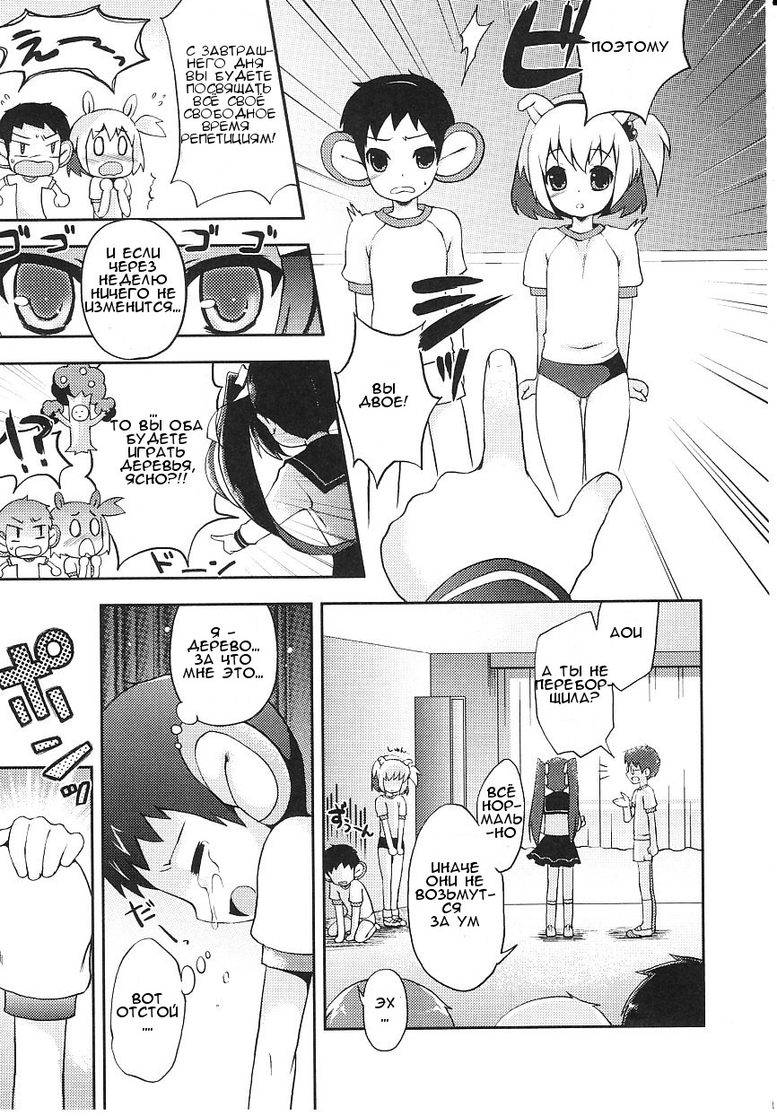 Tsuntsun Shichau Otoshigoro Ch. 1-6 page 5 full