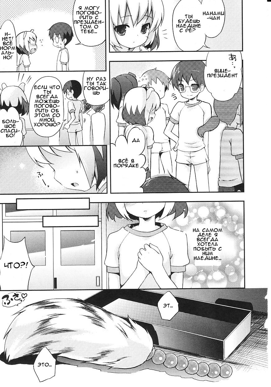 Tsuntsun Shichau Otoshigoro Ch. 1-6 page 7 full