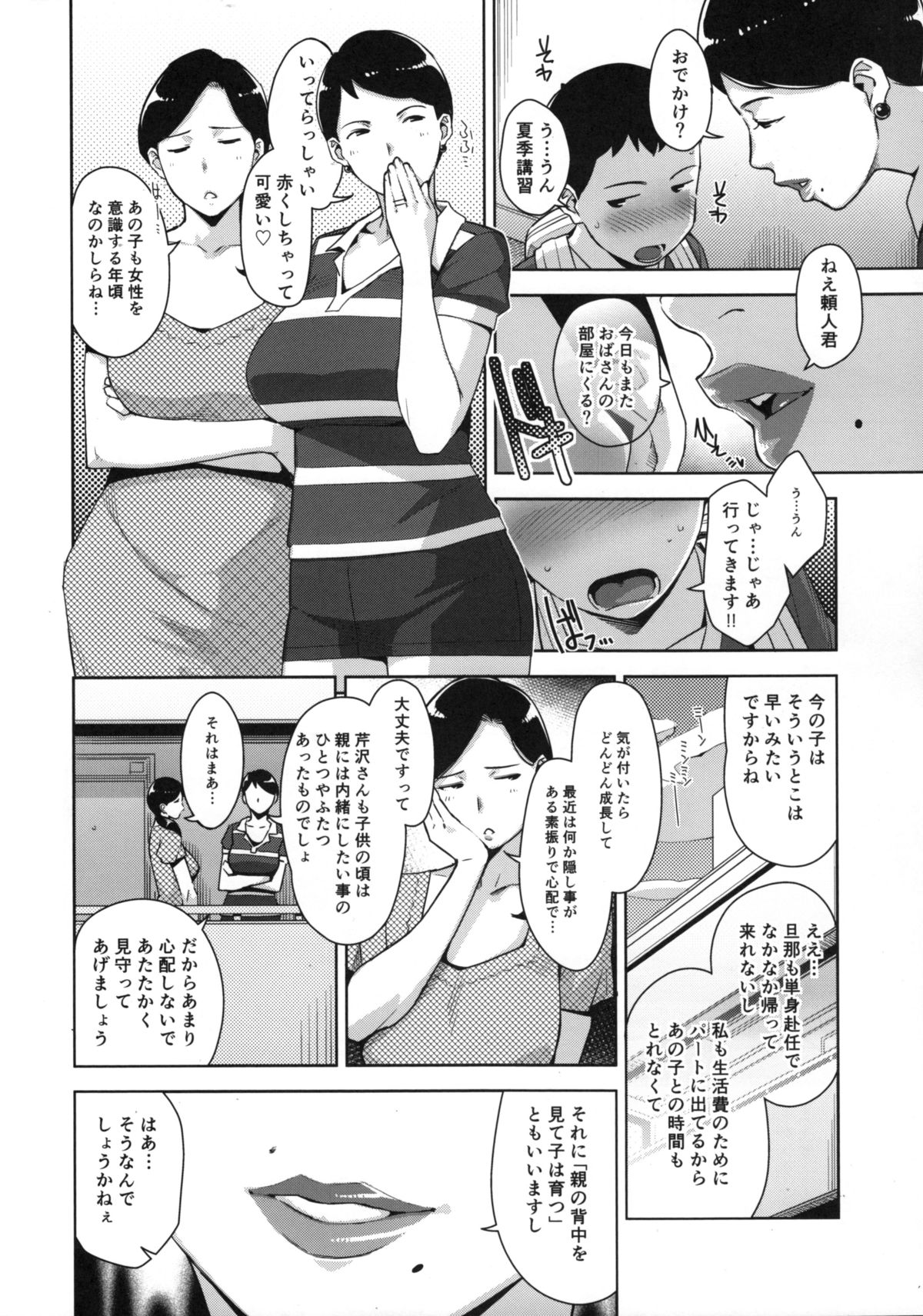 OVER SHORTER page 4 full