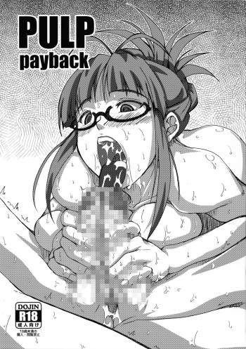 (C88) [prettydolls (Araki Hiroaki)] PULP payback (THE IDOLM@STER) cover