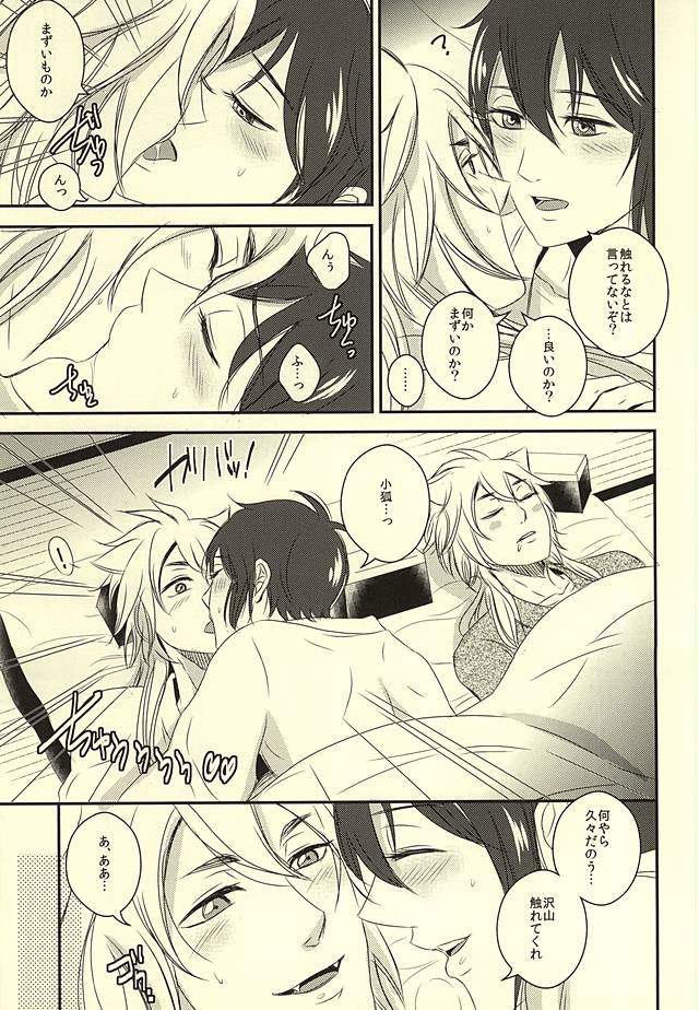 Koukyuu Yuugi Midare Botan page 6 full