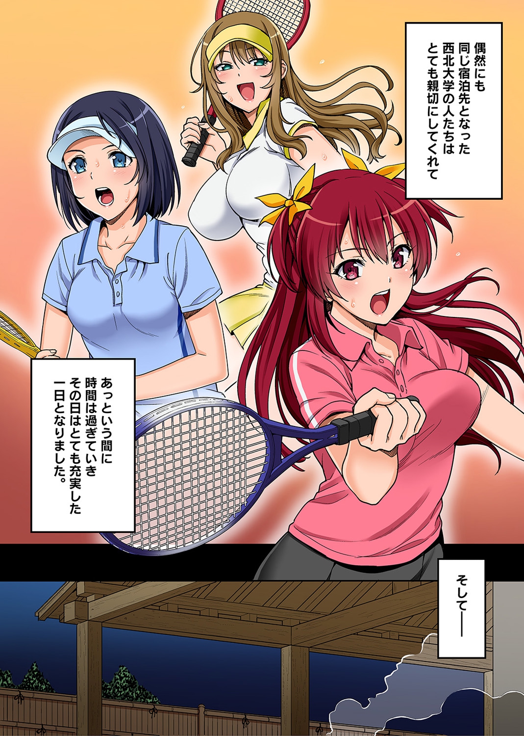 COMIC Ananga Ranga Vol. 3 page 11 full