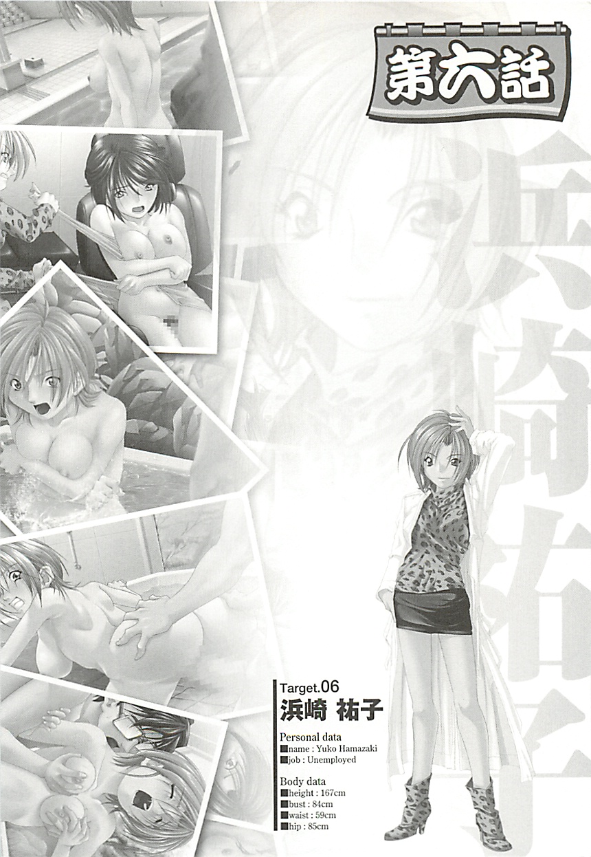 Oira wa Bandai Vol. 2 page 6 full