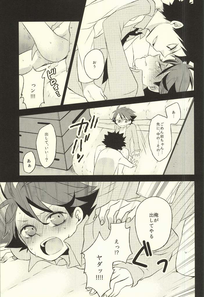 Getsuyou Houkago Taiikukan Souko de page 12 full