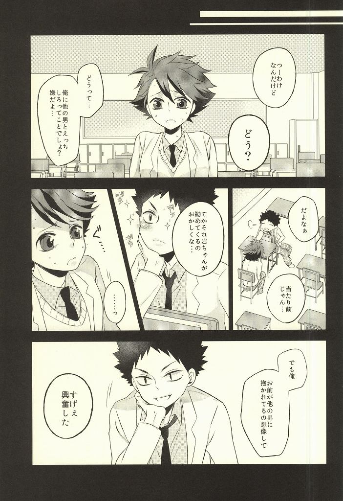 Getsuyou Houkago Taiikukan Souko de page 4 full