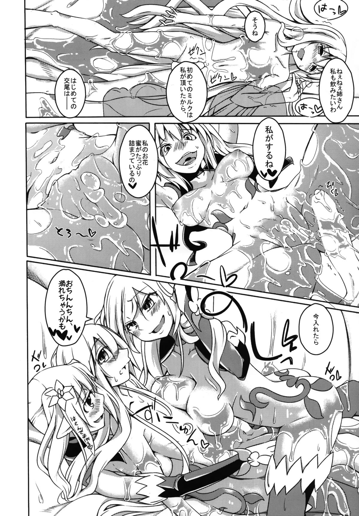 Watashi no Koibito o Shoukai Shimasu! EX3 page 10 full