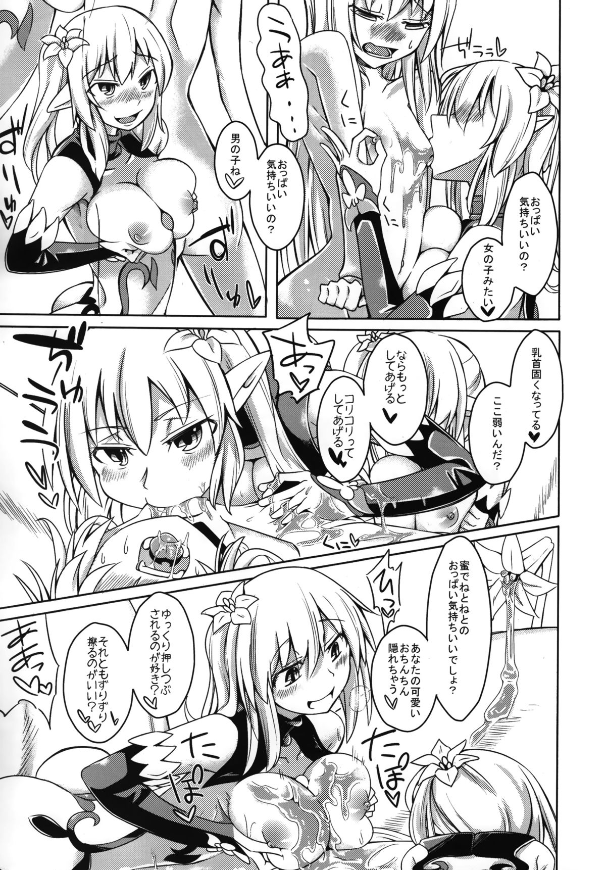 Watashi no Koibito o Shoukai Shimasu! EX3 page 7 full