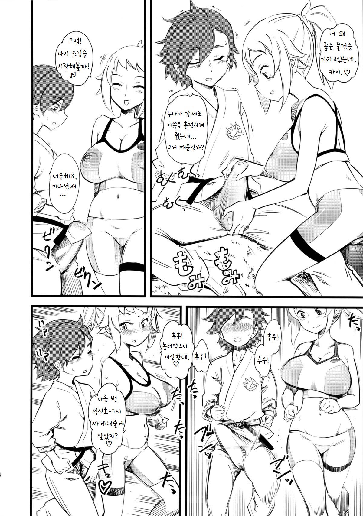 Hoshino Fumina Sekai-kun Senyou W/C desu! | I, Hoshino Fumina, am Sekai-kun's Private WC! page 5 full