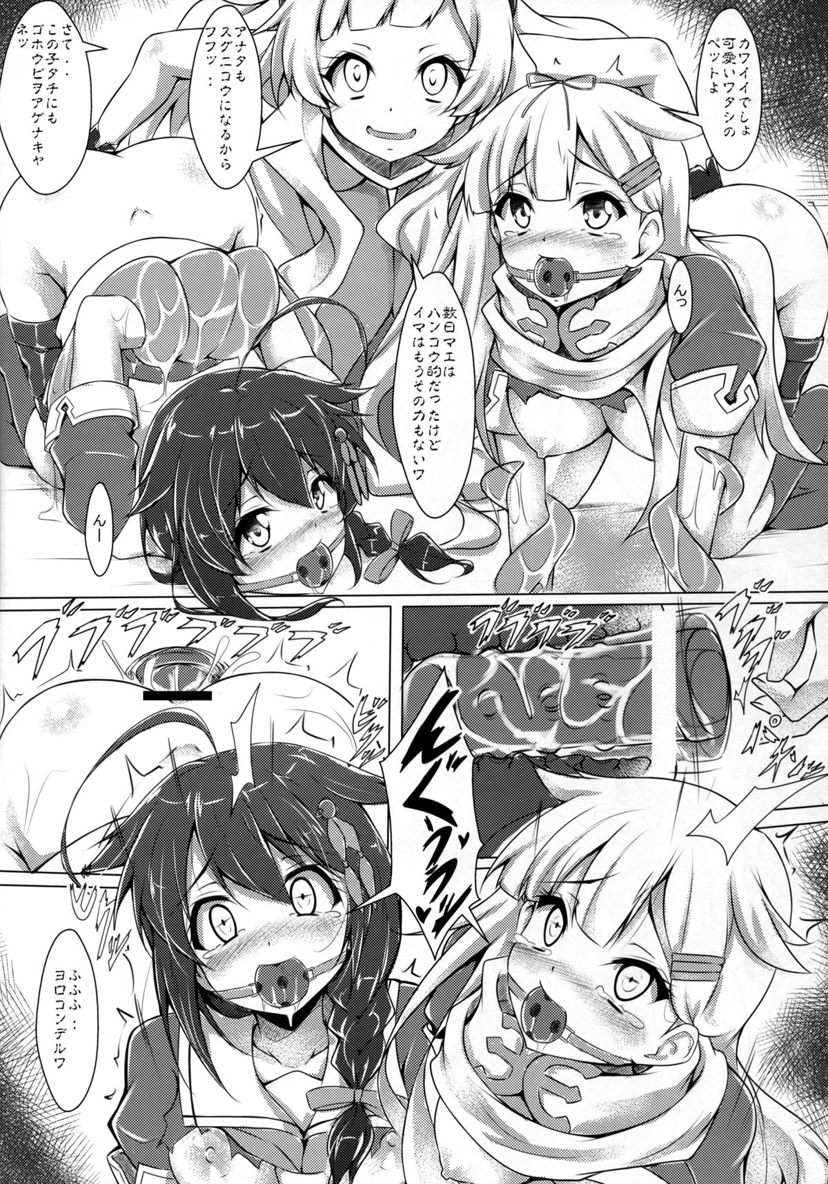 Anan Bottom Sound Ichi page 11 full