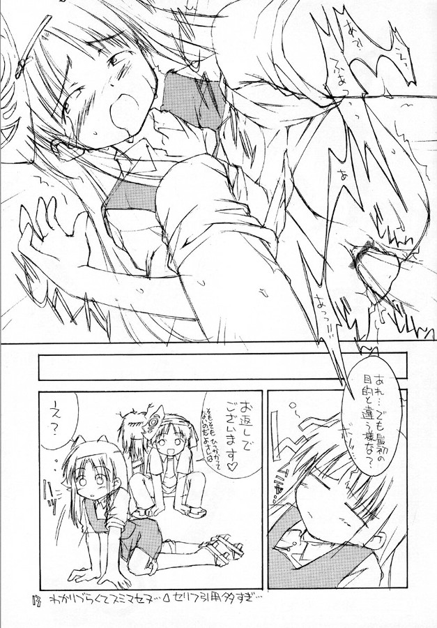 Discomi Maniac page 12 full