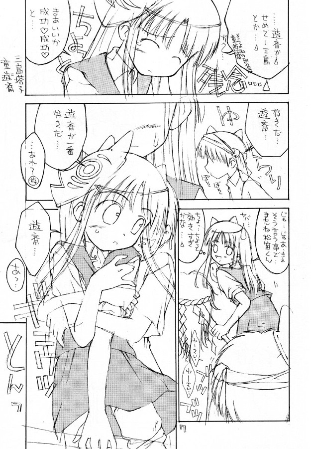 Discomi Maniac page 6 full