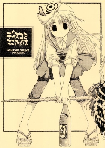 (SC14) [+OUT OF SIGHT (Kim Chii)] Discomi Maniac (Discommunication) cover