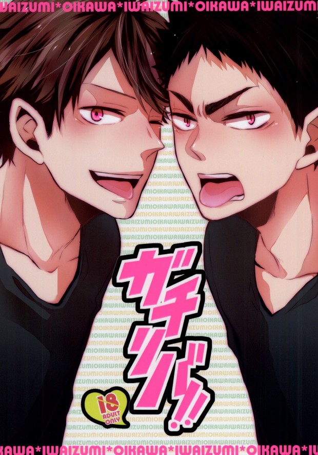 Gachiriba!! page 1 full