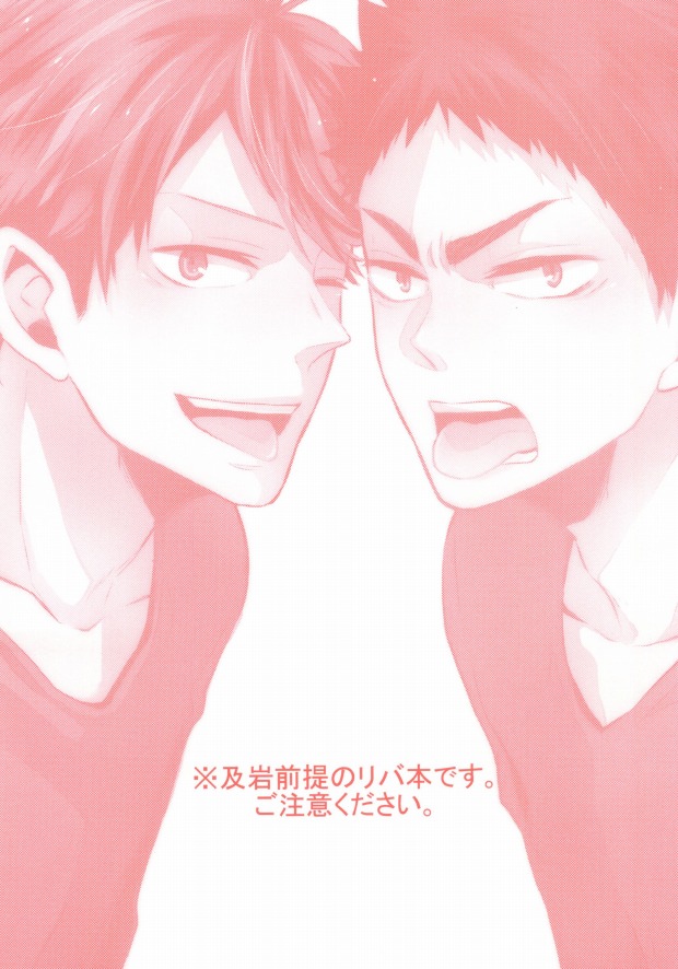 Gachiriba!! page 2 full