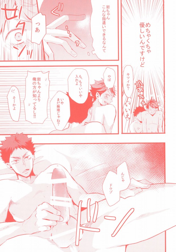 Gachiriba!! page 8 full