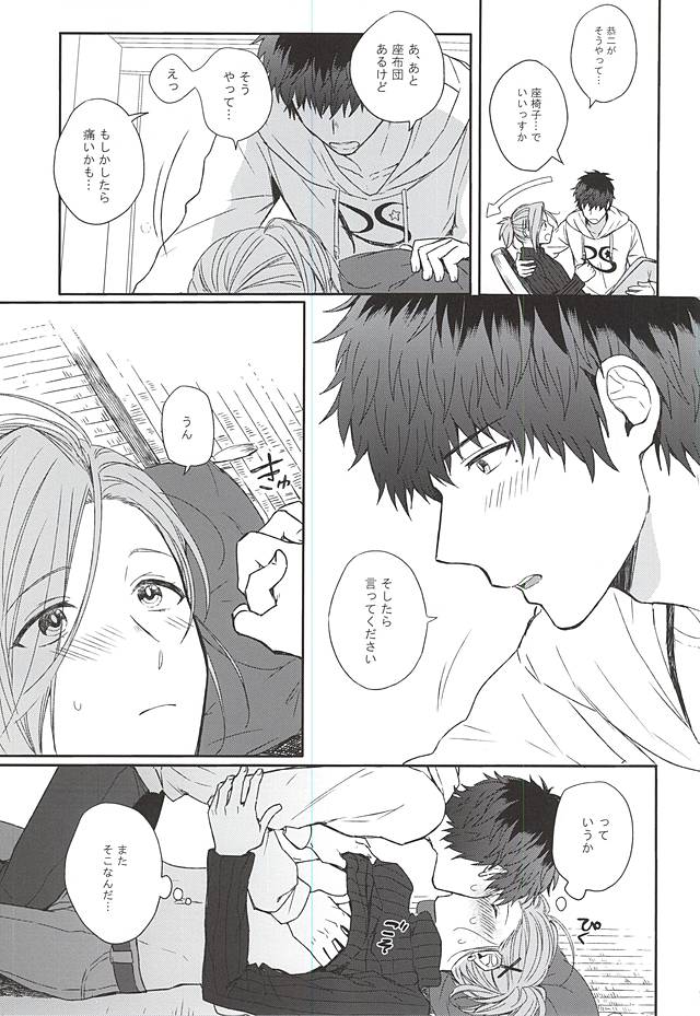 MILK and HONEY page 12 full