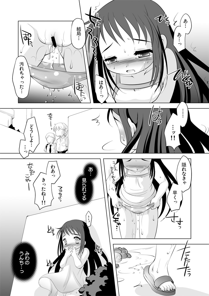 Tsukinai Kyoumi ~Kitto Motto Kimochiii Koto Hen~ page 10 full