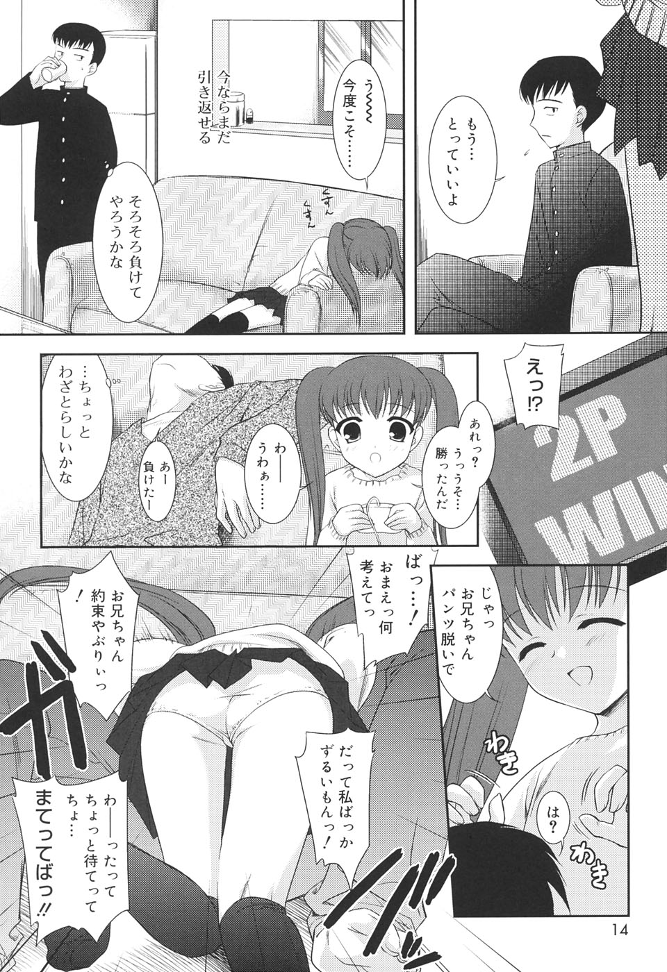 Slow Step page 12 full