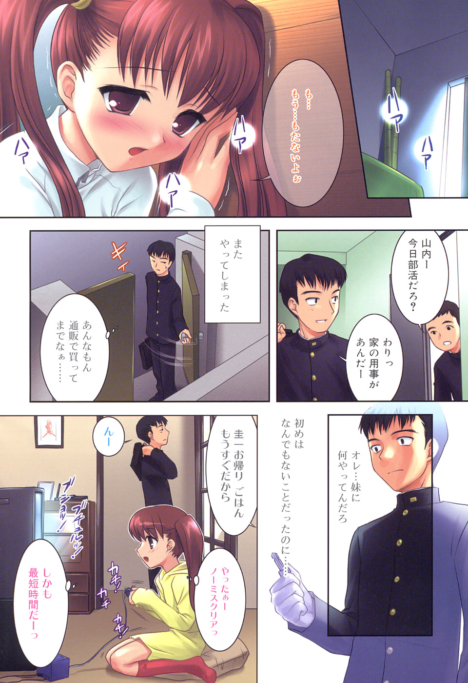 Slow Step page 8 full