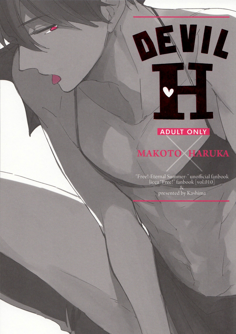 DEVIL H page 1 full