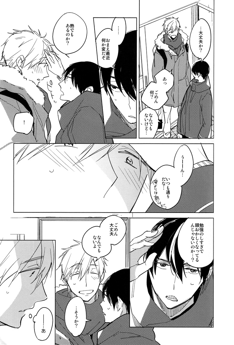DEVIL H page 11 full