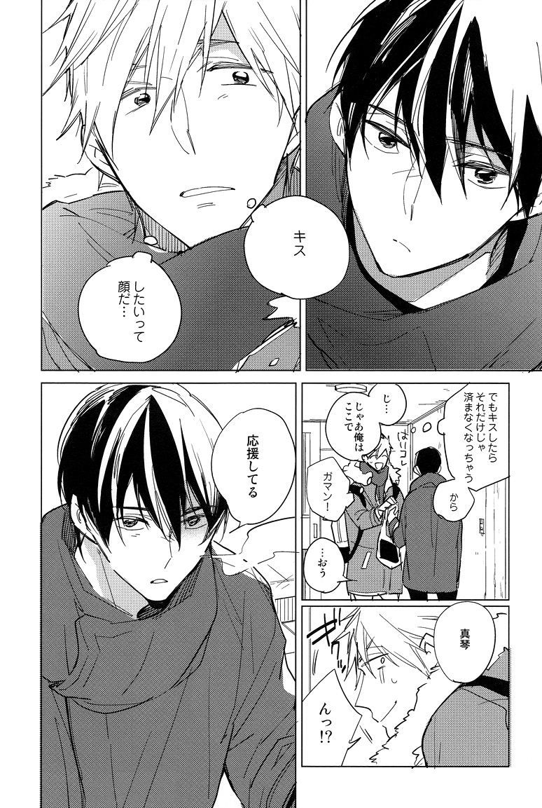 DEVIL H page 12 full