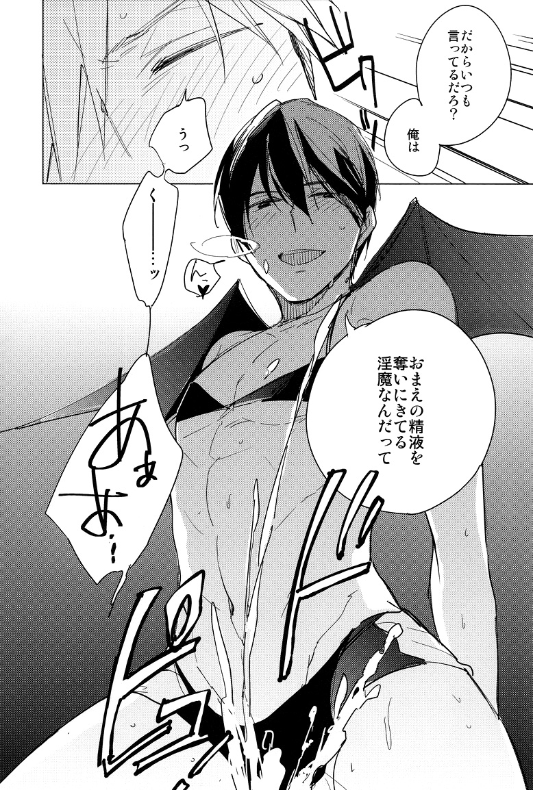 DEVIL H page 4 full