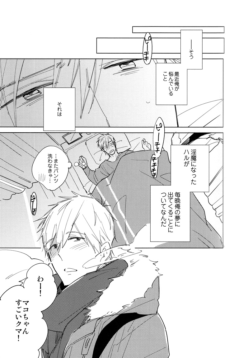 DEVIL H page 5 full