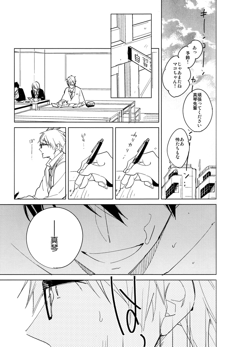 DEVIL H page 7 full