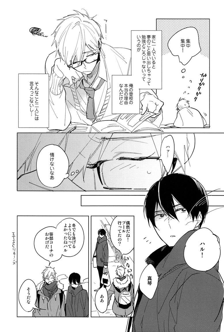 DEVIL H page 8 full