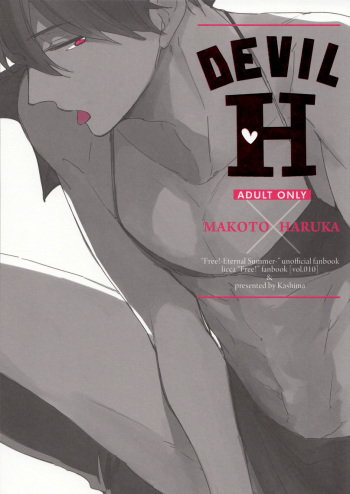 (Renai Endorphin 3) [licca (Kashima)] DEVIL H (Free!) cover