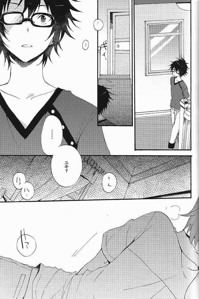 Sawatte, Kawatte page 12 full