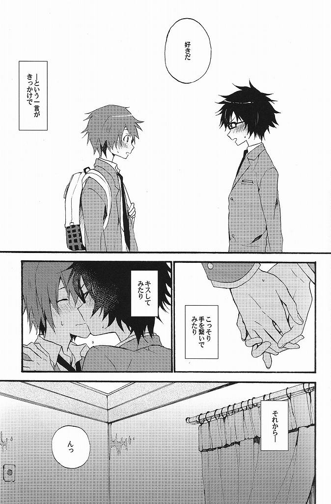Sawatte, Kawatte page 2 full