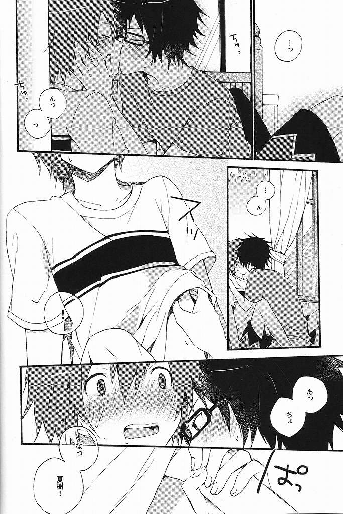 Sawatte, Kawatte page 3 full