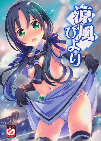 (C89) [Part K (Hitsujibane Shinobu)] Suzukaze Biyori (Kantai Collection -KanColle-) cover