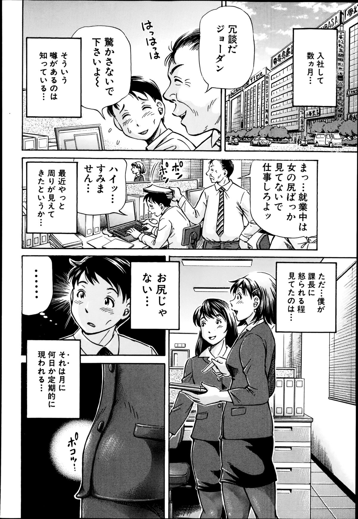 Koigataki wa Buta Yarou page 2 full