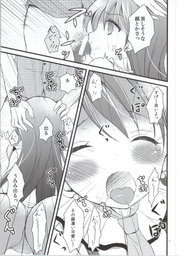 Honoka no Koto o Omoinagara Onanie Shite Itara Fan ni Okasarechatta Umi-chan page 12 full