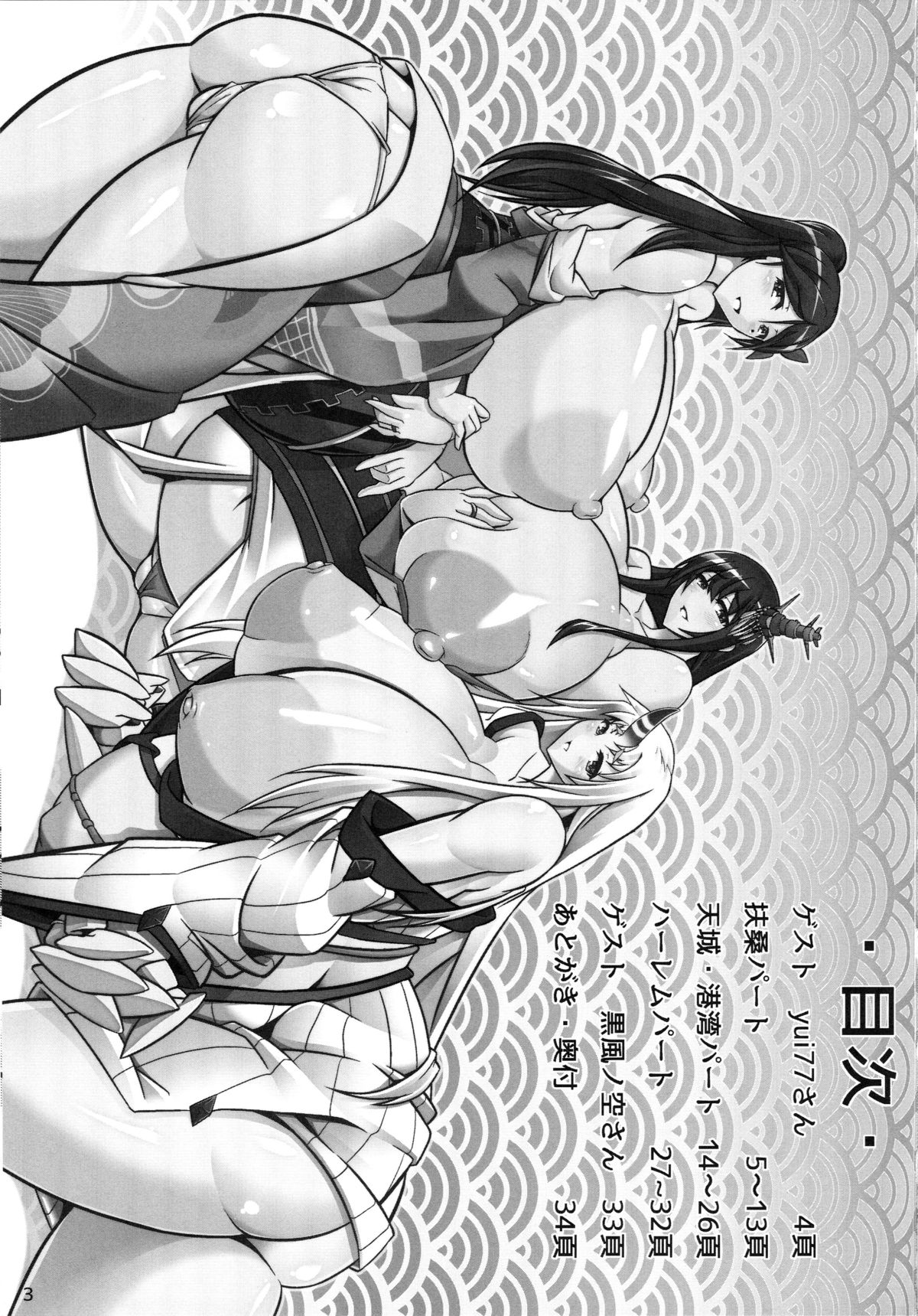 Bote Colle 3 ~Youkoso Abnoi Chinjufu e~ page 2 full