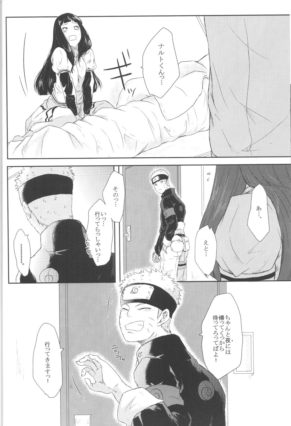 Naruto-kun no Ecchi!! page 11 full