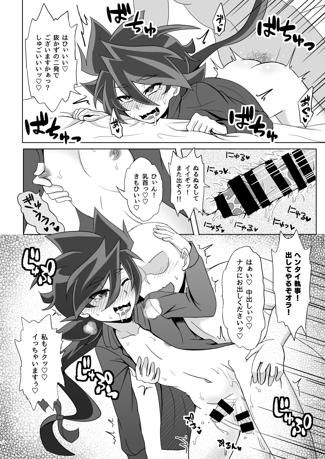 Mob Zerox 3 Blue & Purple page 10 full