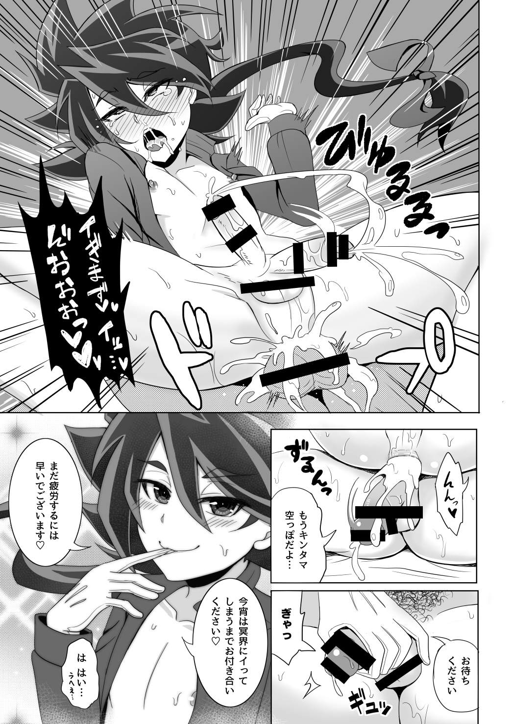 Mob Zerox 3 Blue & Purple page 11 full