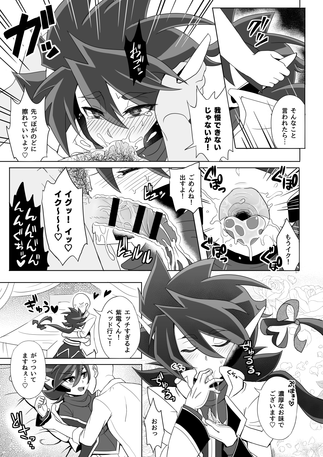 Mob Zerox 3 Blue & Purple page 5 full